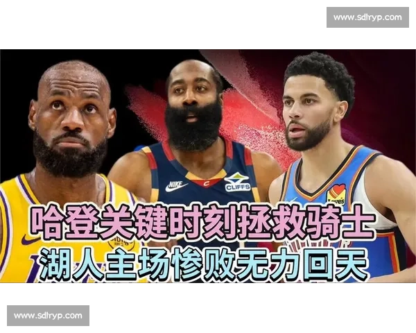 湖人对决骑士精彩全场回放，关键时刻与逆转瞬间全记录